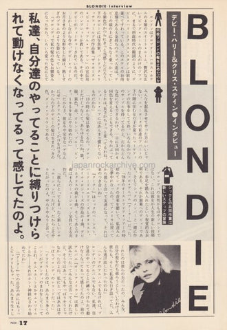 Blondie 1981/12 Japanese music press cutting clipping - article
