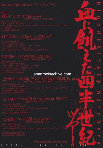 Bloodthirsty Butchers 2012 Japan tour concert flyer handbill - reverse