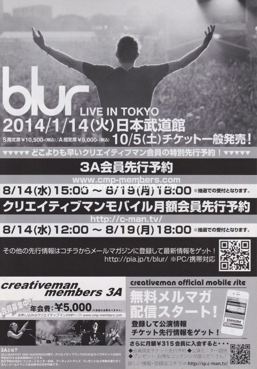 Blur 2014 Japan tour concert gig flyer handbill