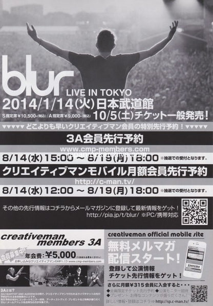 Blur 2014 Japan tour concert gig flyer handbill
