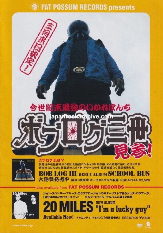 Bob Log III 1999 School Bus Japanese magazine album promo ad