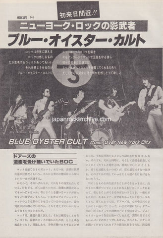 Blue Oyster Cult 1979/05 Japanese music press cutting clipping - article