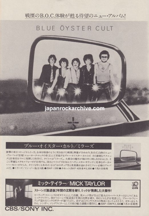 Blue Oyster Cult 1979/09 Mirrors Japan album promo ad