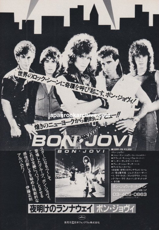 Bon Jovi 1984 debut album Japan promo ad - Mercury Phonogram b&w glossy