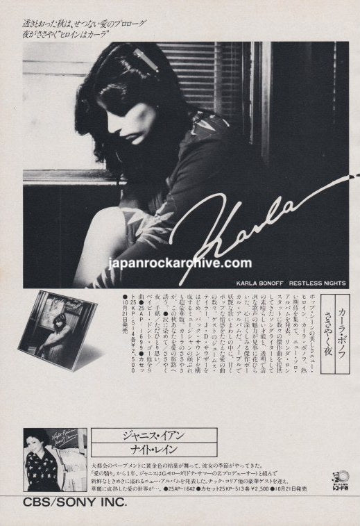 Karla Bonoff 1979/11 Restless Nights Japan album promo ad