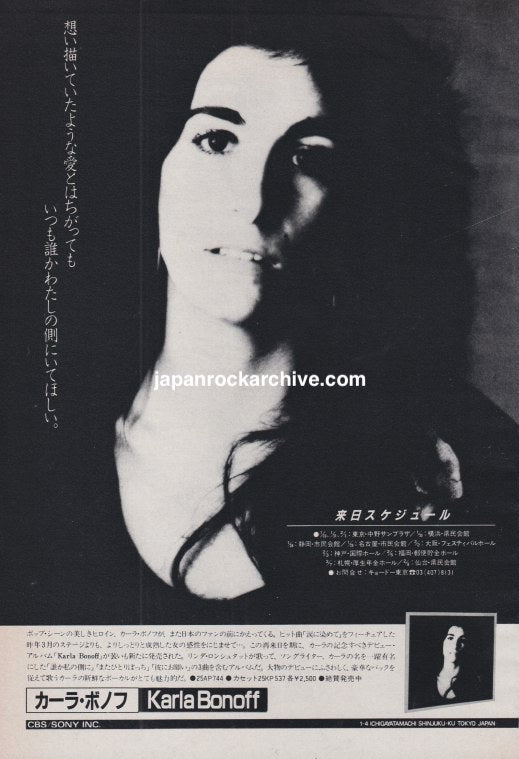 Karla Bonoff Restless Nights February 1981 Japanese album promo ad