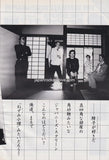 The Boomtown Rats 1980/07 Japanese music press cutting clipping - article - photo feature