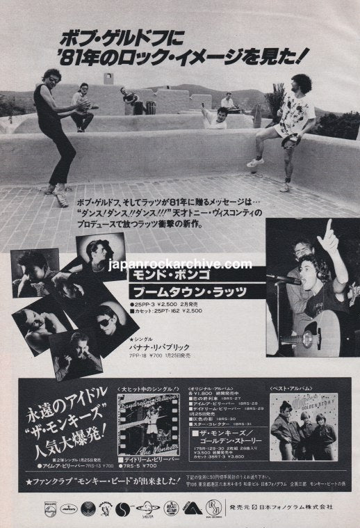 Boomtown Rats 1981 Japanese magazine promo ad for Mondo Bongo album