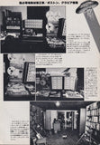 Boston 1978/08 Japanese music press cutting clipping - article - tom scholz home studio