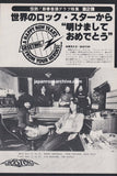 Boston / Ted Nugent / Phoebe Snow 1979/02 Japanese music press cutting clipping - promo photo pinup / mini poster