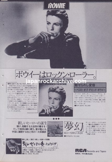 David Bowie 1976/08 Changes One Bowie Japan album promo ad - digest size