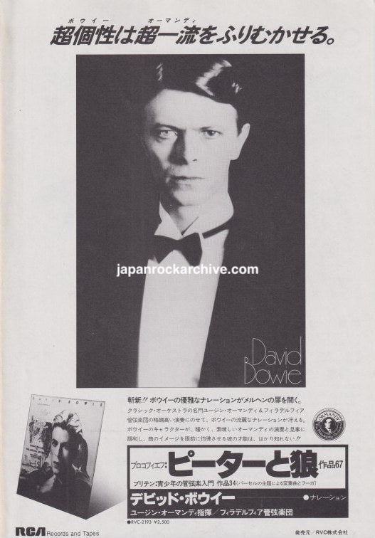 David Bowie 1978/07 Peter And The Wolf Japan album promo ad