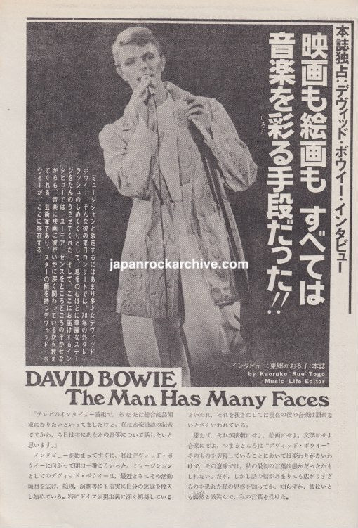 David Bowie 1979/02 Japanese music press cutting clipping - article