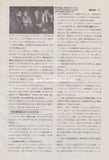 David Bowie 1979/02 Japanese music press cutting clipping - article