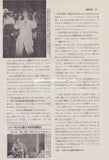 David Bowie 1979/02 Japanese music press cutting clipping - article