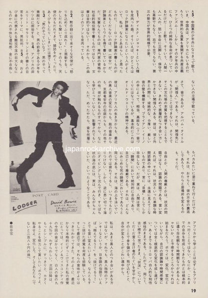 David Bowie 1979/07 Japanese music press cutting clipping - article
