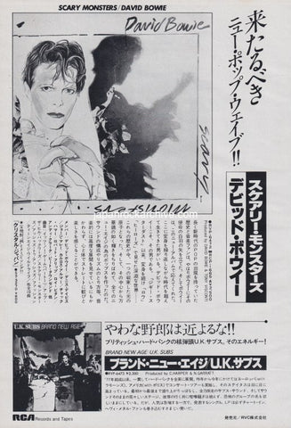 David Bowie 1980/10 Scary Monsters Japan album promo ad