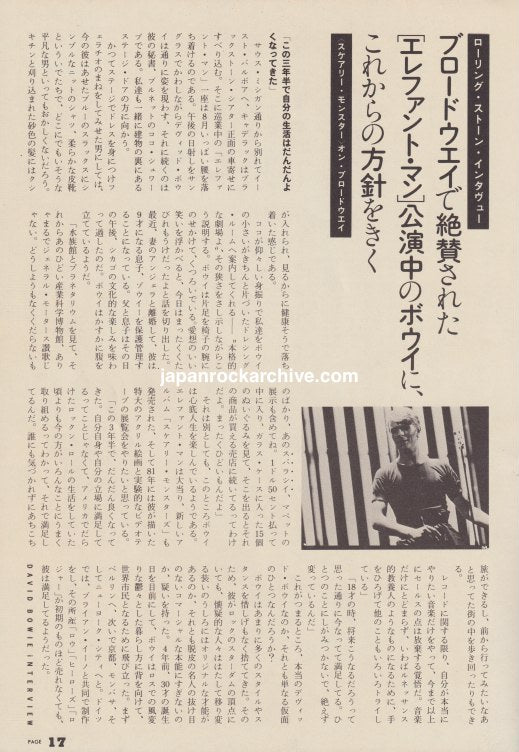 David Bowie 1981/02 Japanese music press cutting clipping - article