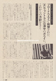 David Bowie 1981/02 Japanese music press cutting clipping - article