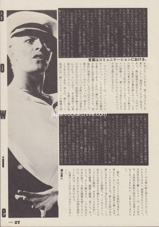 David Bowie 1981/04 Japanese music press cutting clipping - article