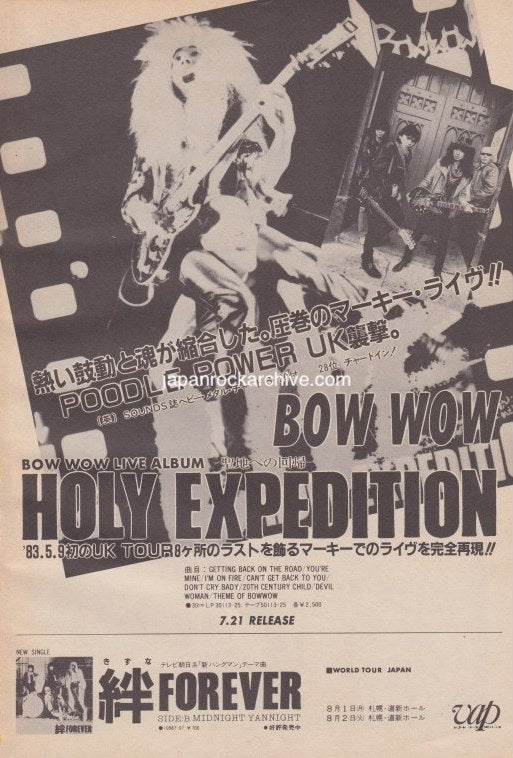 Bow Wow 1983/09 Holy Expedition Japan album promo ad