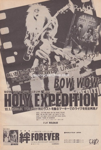 Bow Wow 1983/09 Holy Expedition Japan album promo ad
