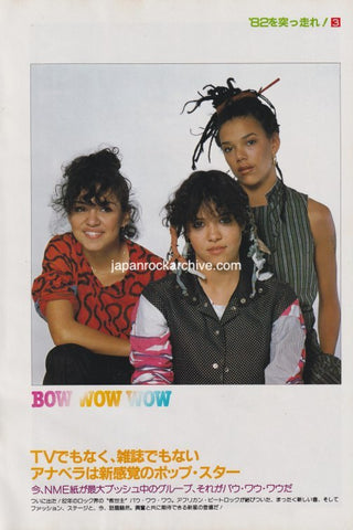 Bow Wow Wow 1982/02 Japanese music press cutting clipping - photo pinup mini poster