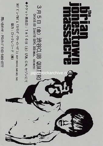 The Brian Jonestown Massacre 1999 Japan tour concert gig flyer handbill
