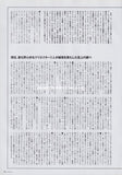 Broken Bells 2010/05 Japanese music press cutting clipping - article