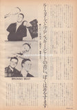 Bronski Beat 1985/05 Japanese music press cutting clipping - article