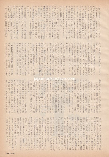Bronski Beat 1985/05 Japanese music press cutting clipping - article