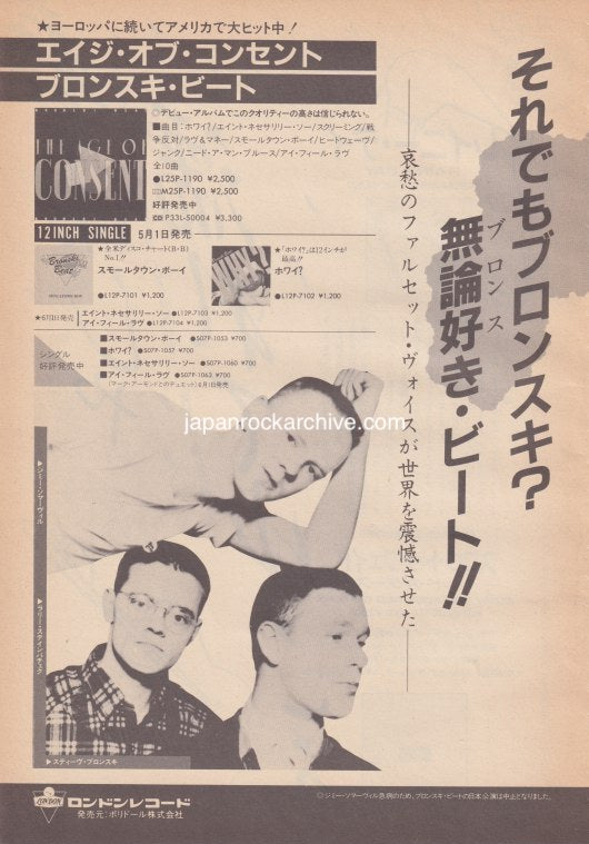 Bronski Beat 1985/06 The Age Of Consent Japan album promo ad