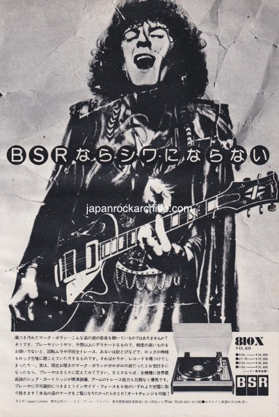 BSR 1974/04 810X turntable record player Japan promo ad – Japan Rock ...