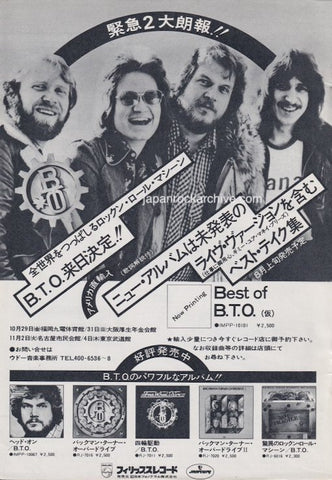 Bachman Turner Overdrive 1976/08 Best Of Japan album / tour promo ad