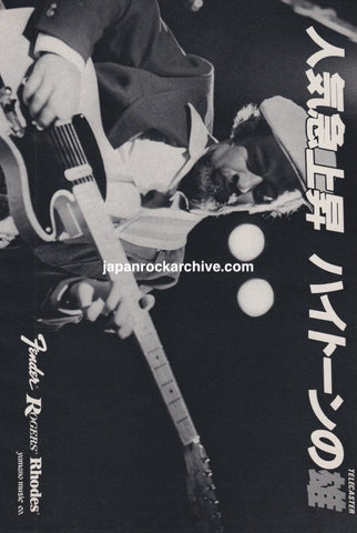 Roy Buchanan 1979/02 Fender Telecaster Guitar promo ad