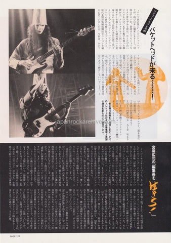 Buckethead 1999/03 Japanese music press cutting clipping - article