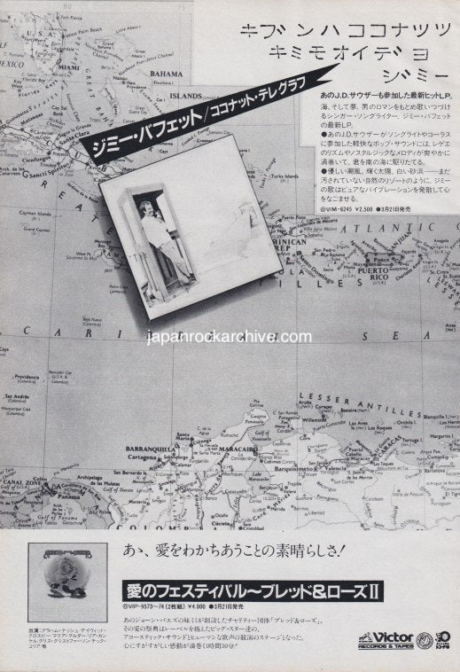 Jimmy Buffett 1981/04 Coconut Telegraph Japan album promo ad