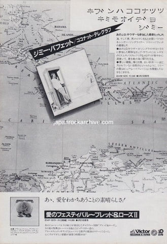 Jimmy Buffett 1981/04 Coconut Telegraph Japan album promo ad