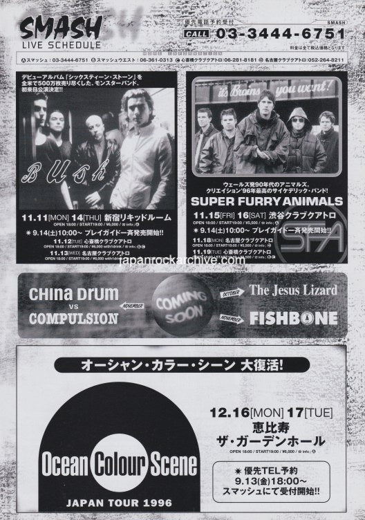 Bush 1996/10 Japan tour promo ad