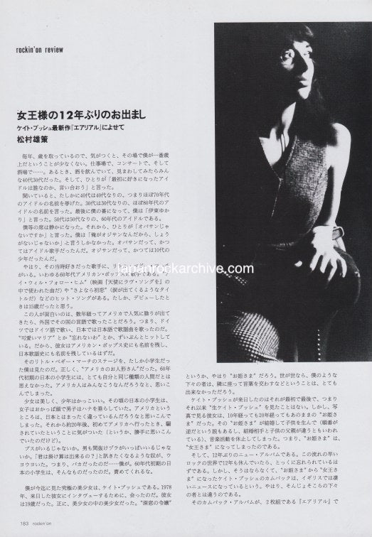 Kate Bush 2006/01 Japanese music press cutting clipping - article