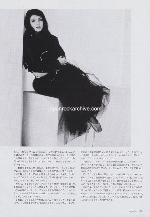 Kate Bush 2006/01 Japanese music press cutting clipping - article