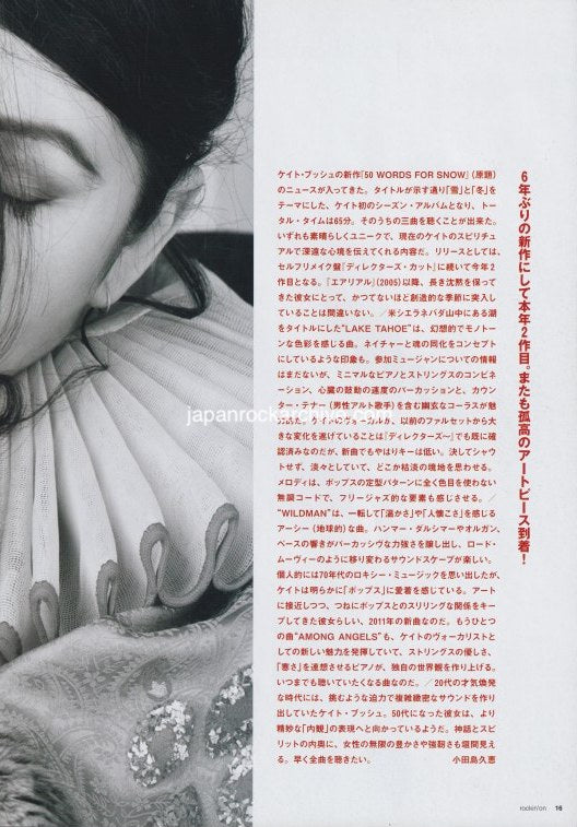 Kate Bush 2011/11 Japanese music press cutting clipping - article