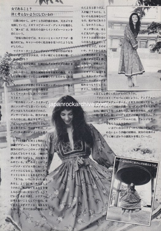 Kate Bush 1978/08 Japanese music press cutting clipping - article