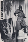 Kate Bush 1979/12 Japanese music press cutting clipping - photo spread