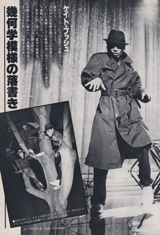 Kate Bush 1979/12 Japanese music press cutting clipping - photo spread