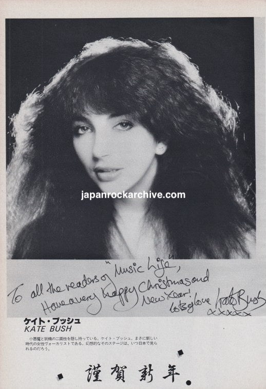 Kate Bush / Al Stewart / Lee Brilleaux 1981/01 Japanese music press cutting clipping - promo photo pinup