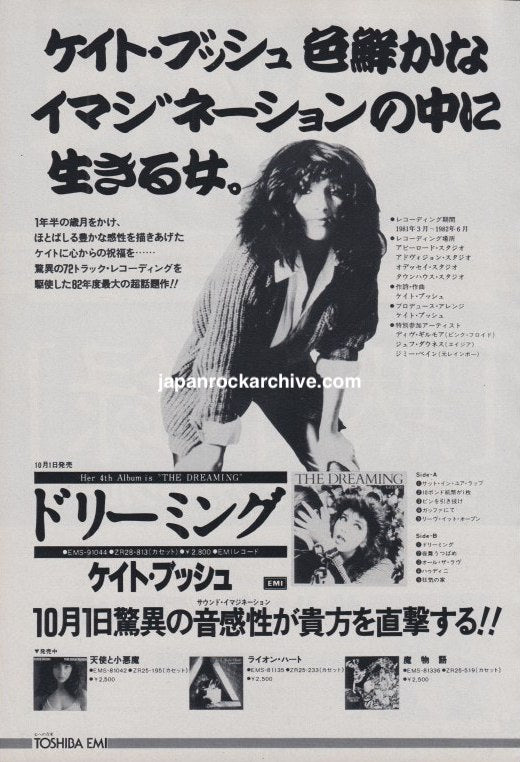 Kate Bush 1982/10 The Dreaming Japan album promo ad