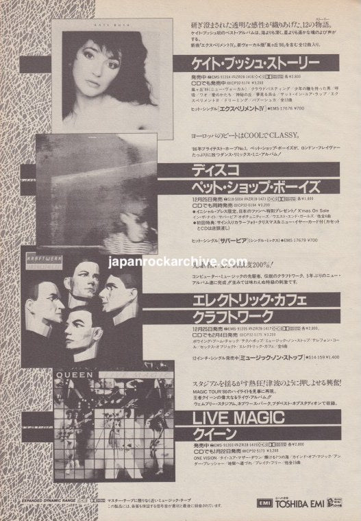 Kate Bush 1987/02 The Whole Story Japan album promo ad