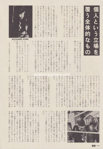 Cabaret Voltaire 1981/04 Japanese music press cutting clipping - article