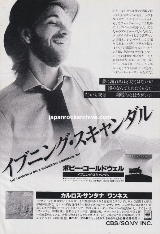 Bobby Caldwell 1979/04 S/T Japan debut album promo ad